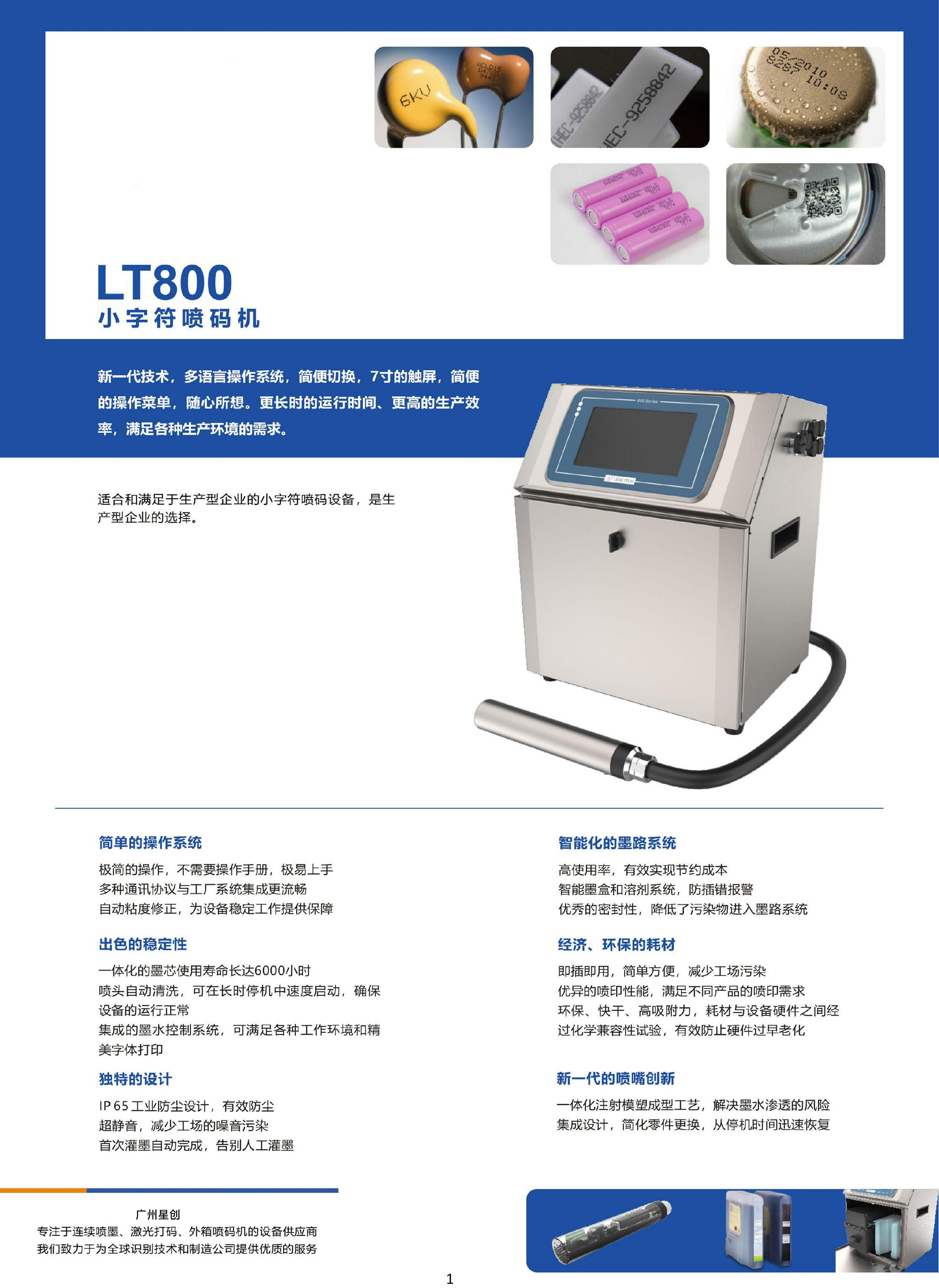 Ӣ(gu)I(lng)_(d)LT800CNaC(j)g(sh)(sh)_00.jpg